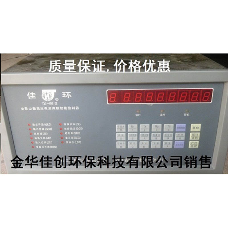 丹寨DJ-96型电除尘高压控制器